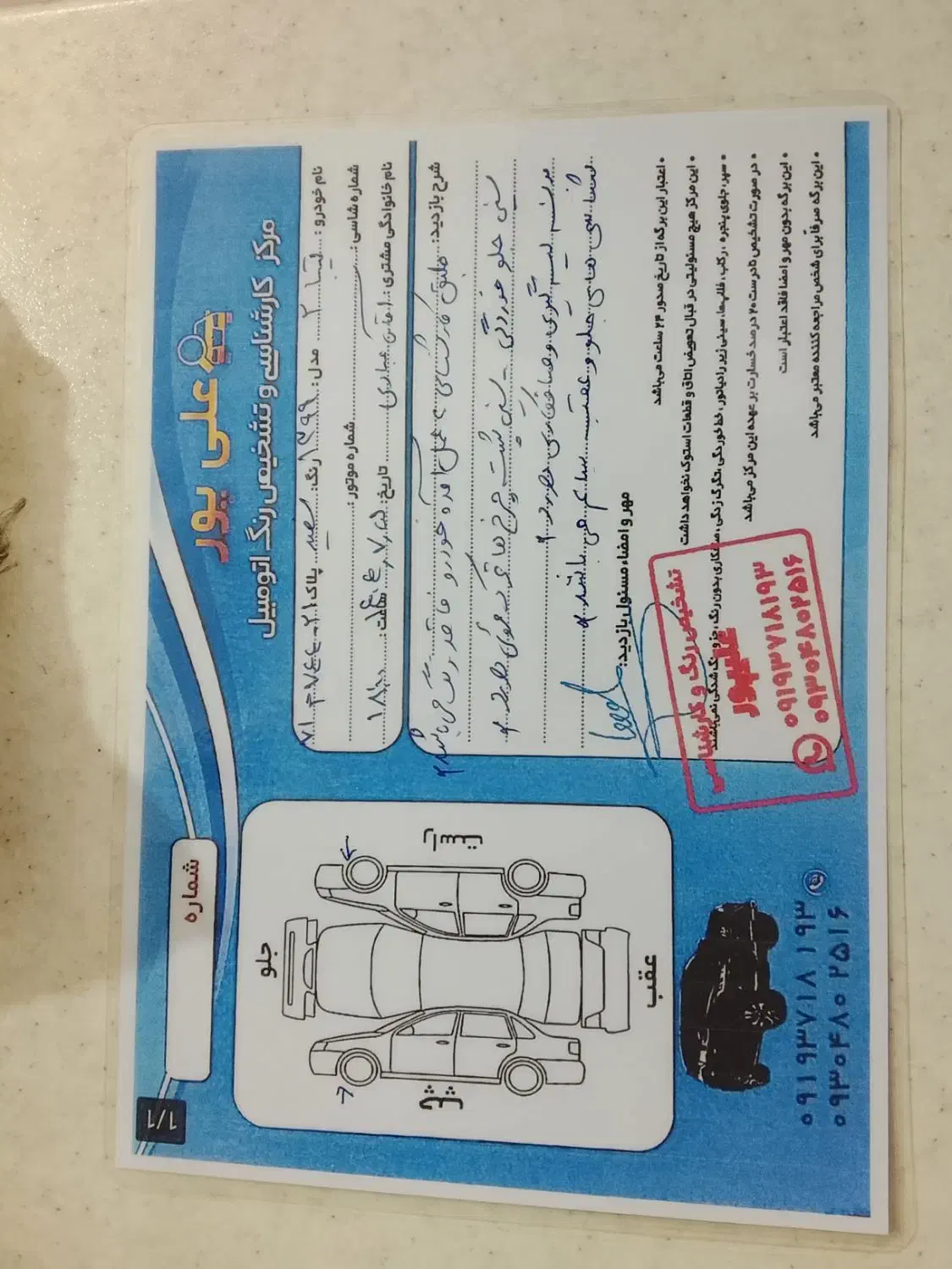 تیبا 2 EX رینگ آلومینیومی - 1399