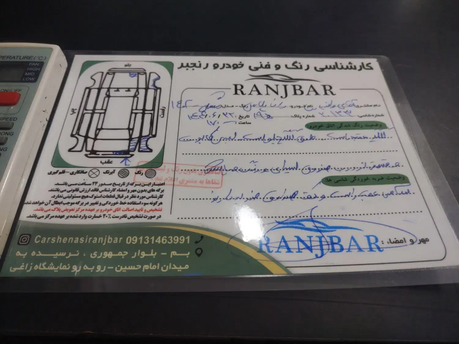 رانا پلاس پانوراما - 1402