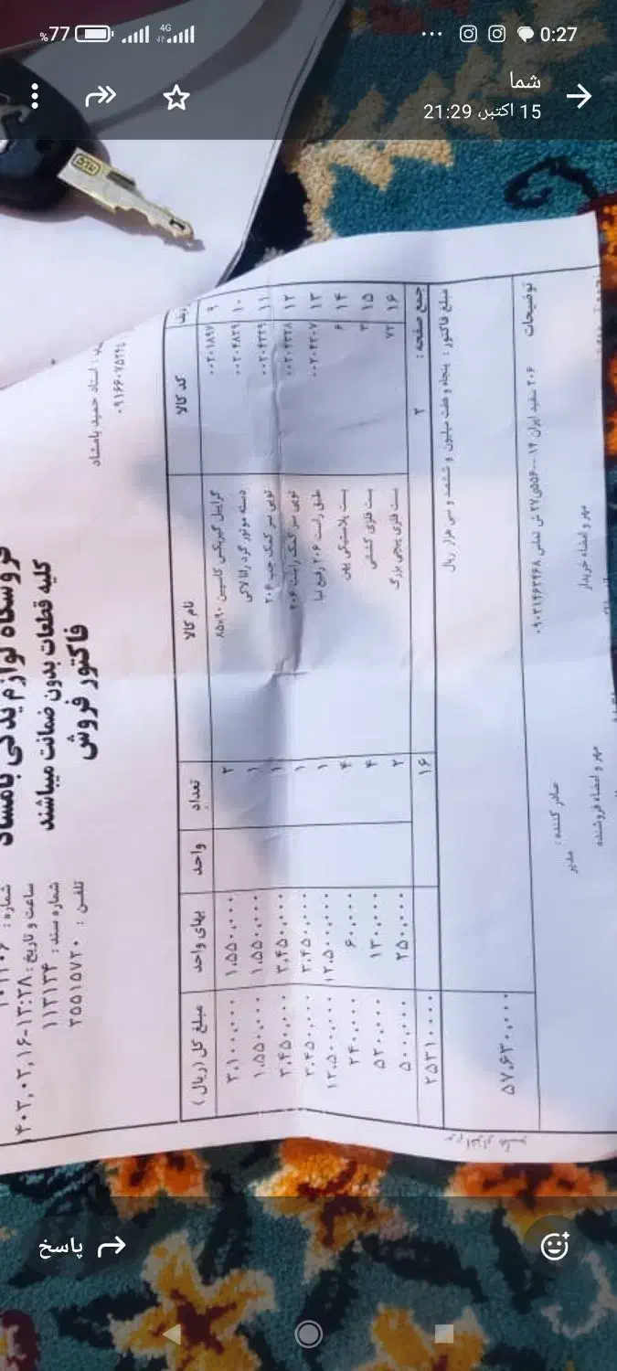 پژو 206 تیپ 2 - 1404