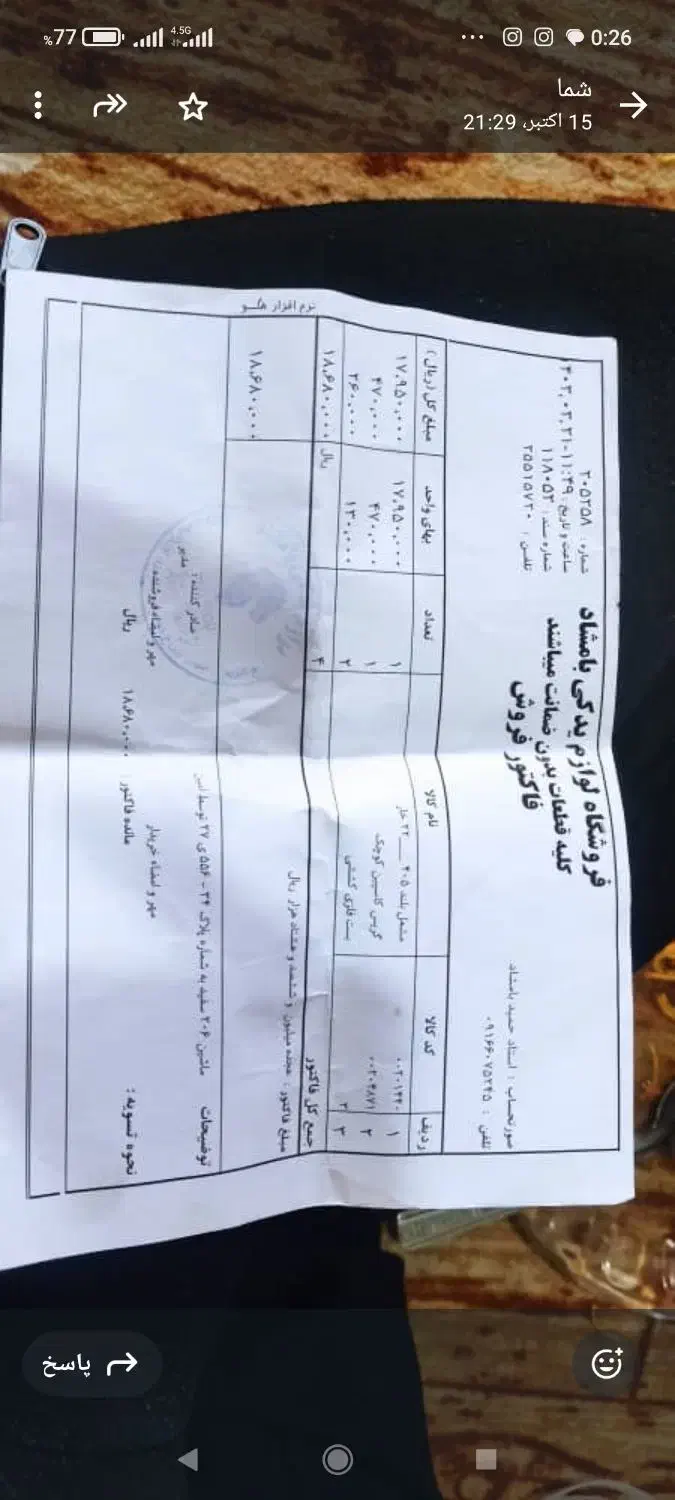 پژو 206 تیپ 2 - 1404