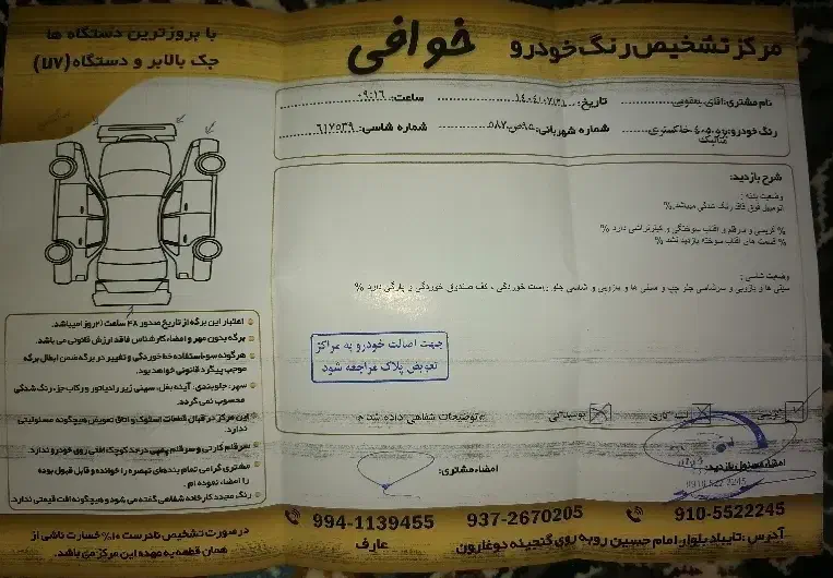 خودرو پژو، 405 آگهی ann_20800844