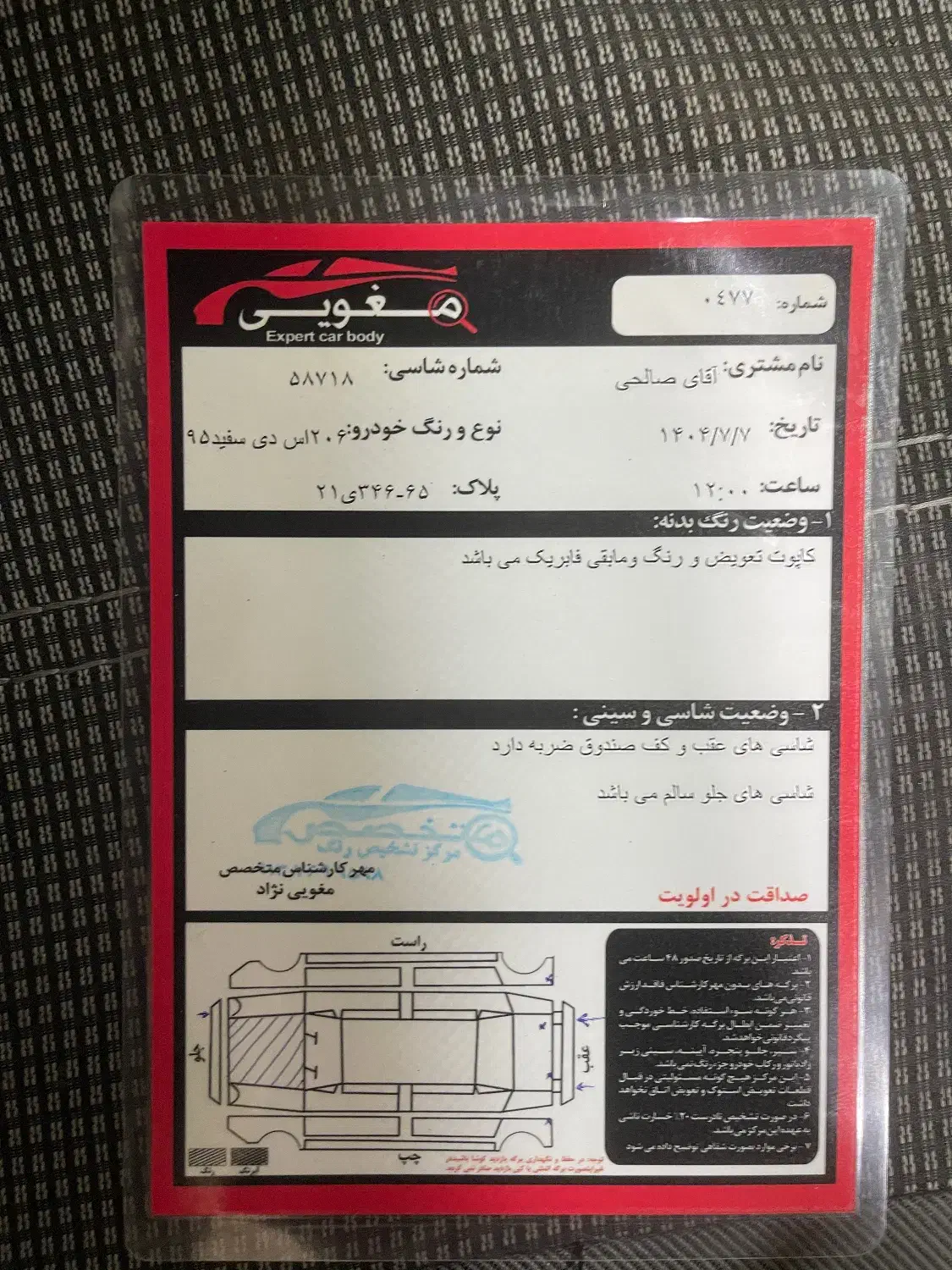 پژو ۲۰۶ صندوق دار v8 - 1395