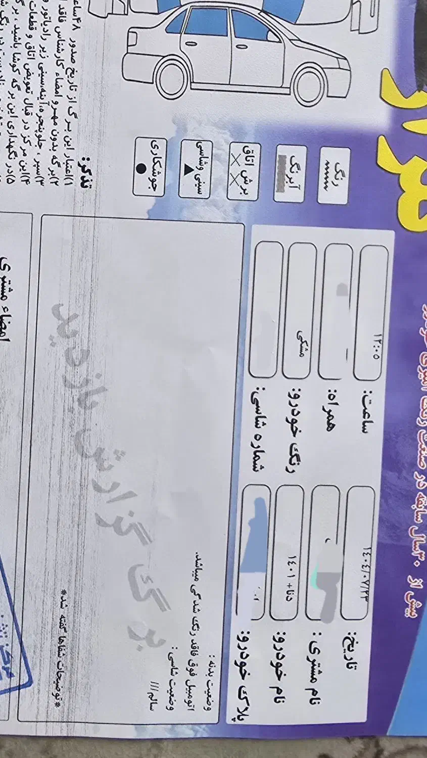 دنا پلاس توربو اتوماتیک - 1401