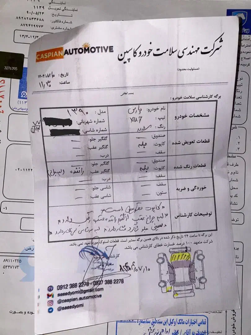 پژو پارس سال - 1390