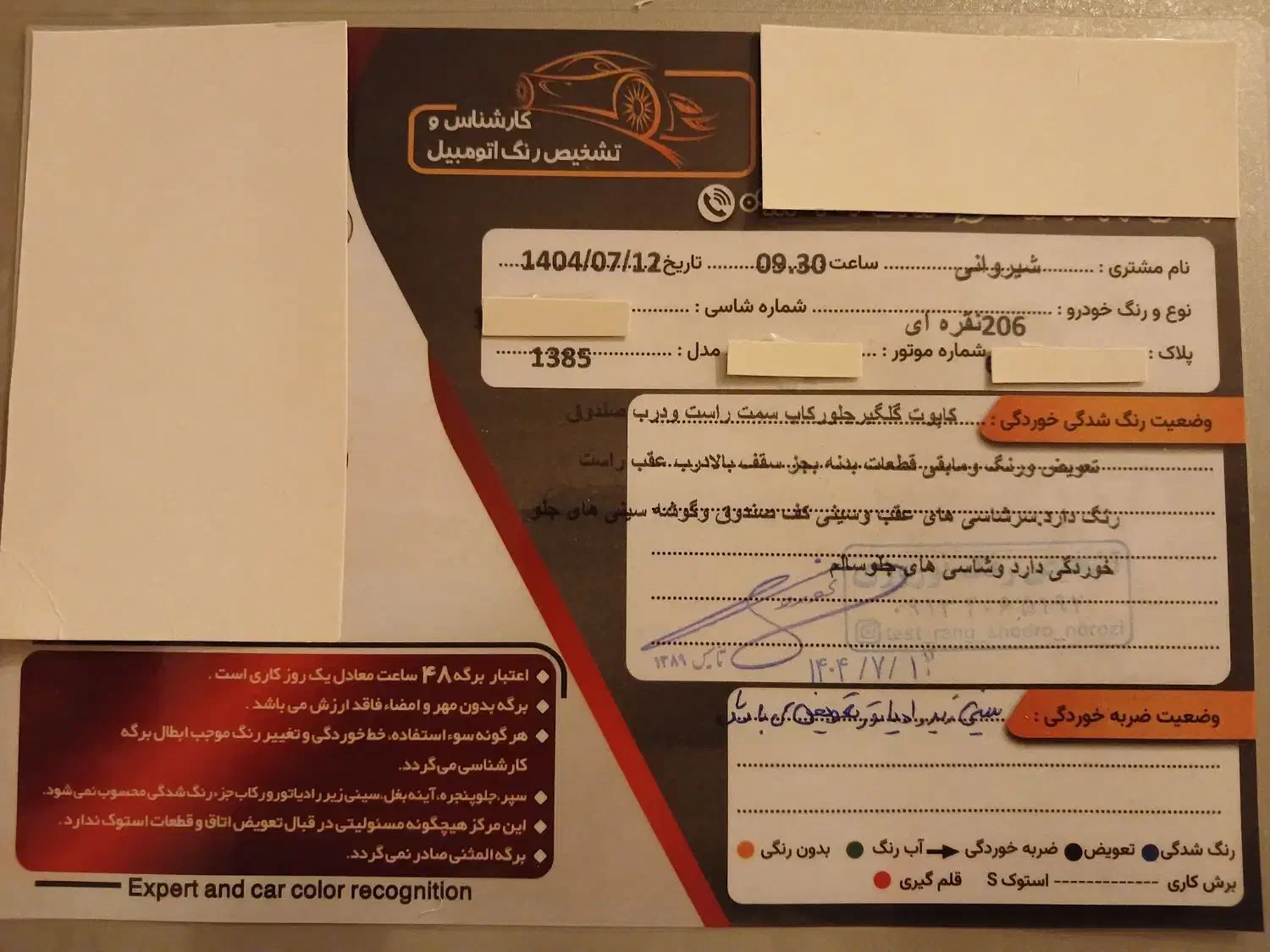 پژو 206 تیپ 2 - 1385