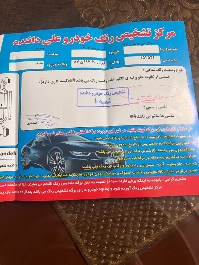 جک S5 اتوماتیک - 1397