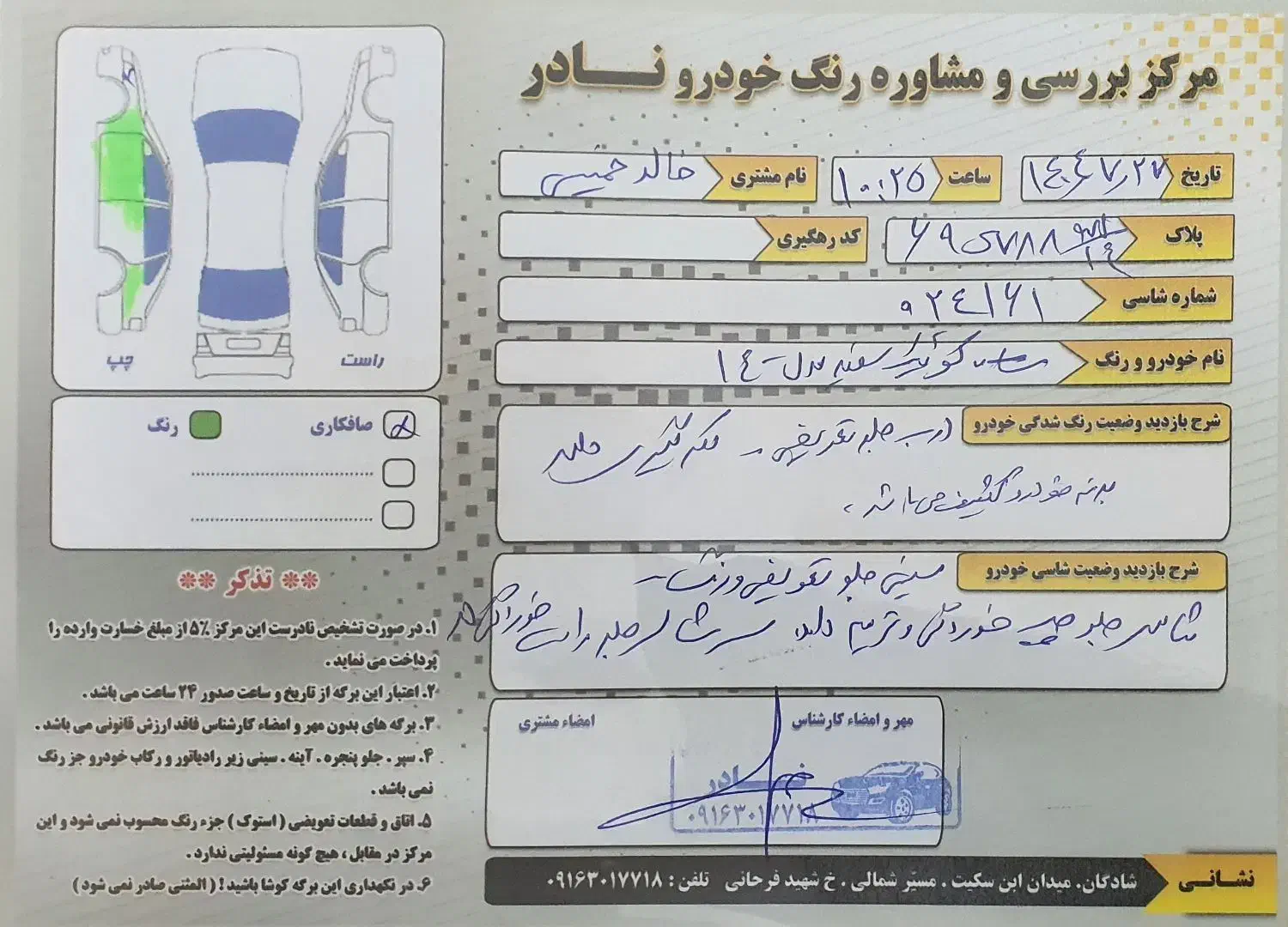 کوییک R دنده‌ای - 1400