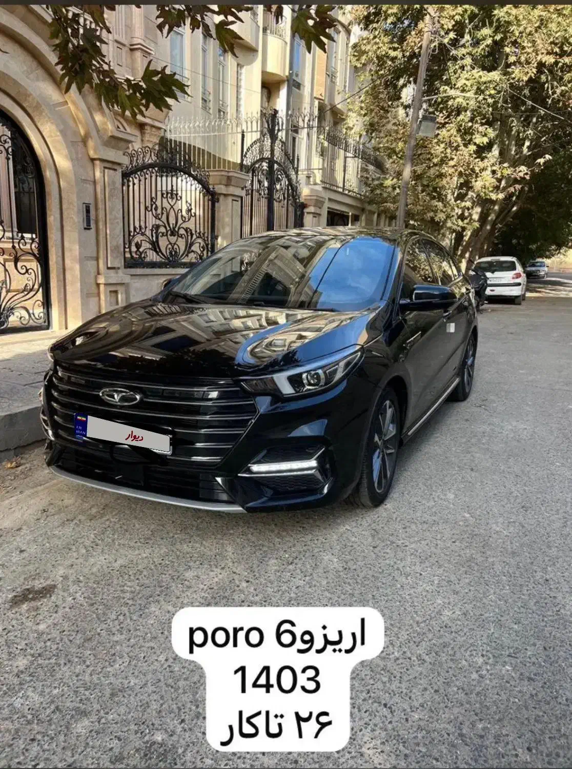 خودرو فونیکس، آریزو 6 پرو آگهی ann_20801158