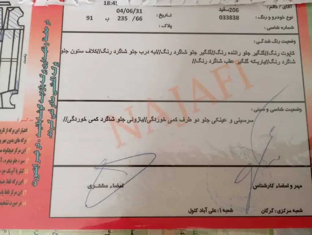 پژو 206 تیپ 3 - 1388