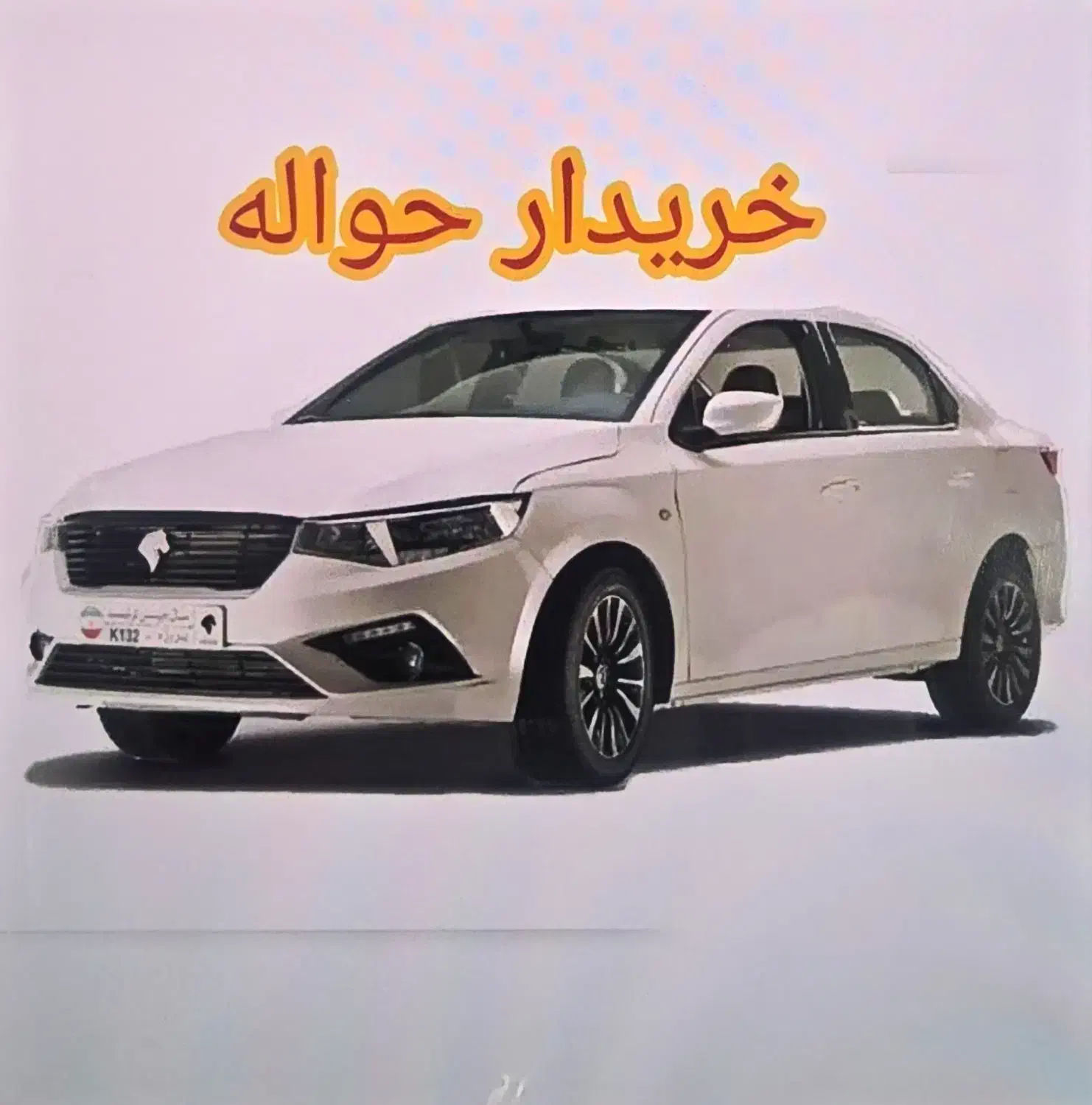 خودرو تارا، دنده‌ای آگهی ann_20801290