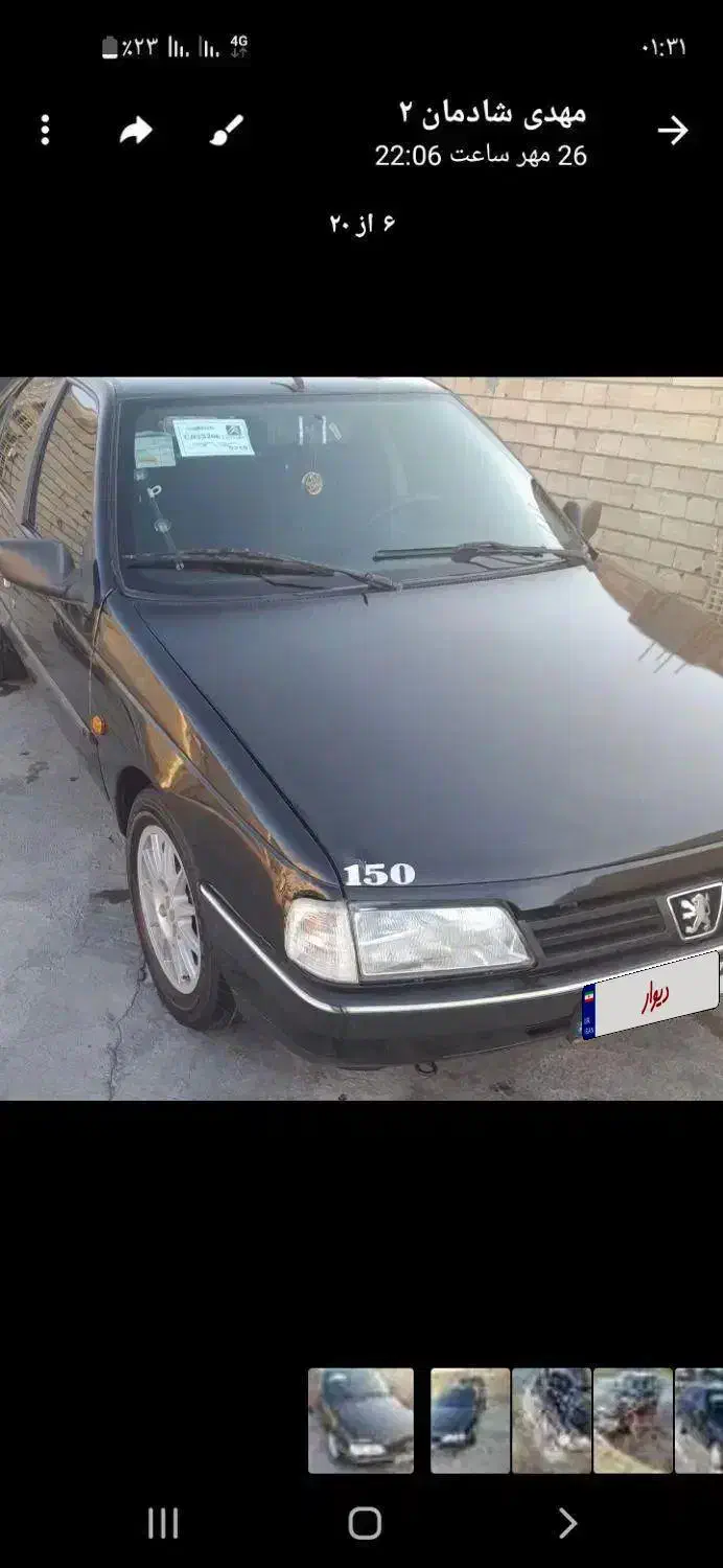 پژو پارس ELX-XU7P سفارشی - 1383