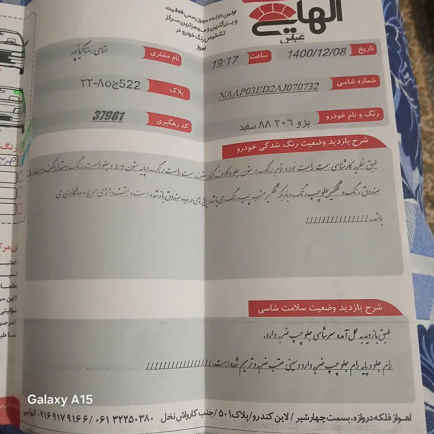 پژو 206 تیپ 2 - 1388