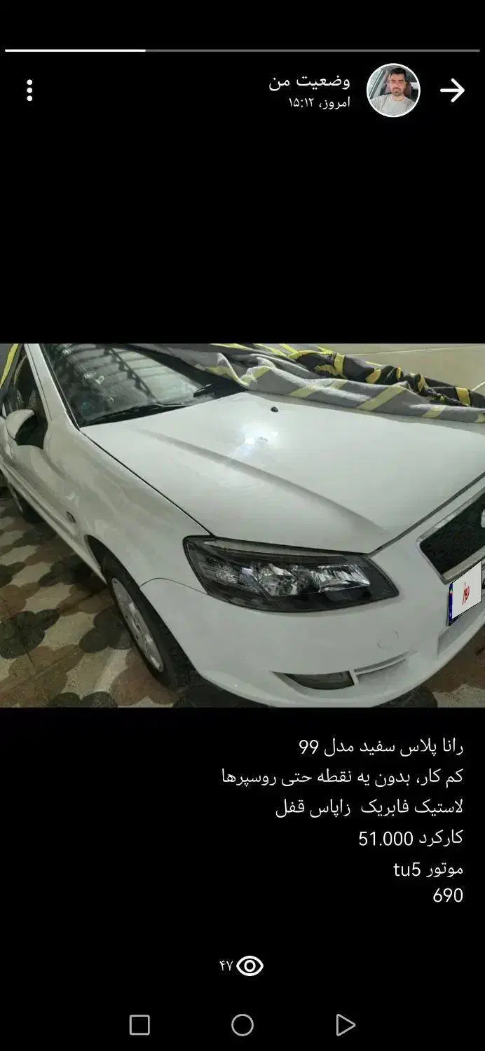 رانا پلاس سقف فلز - 1399