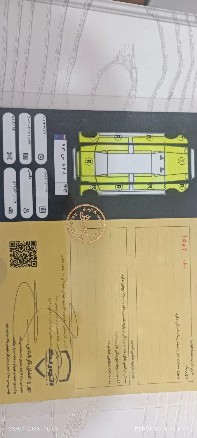 پژو پارس XU7ساده - 1383