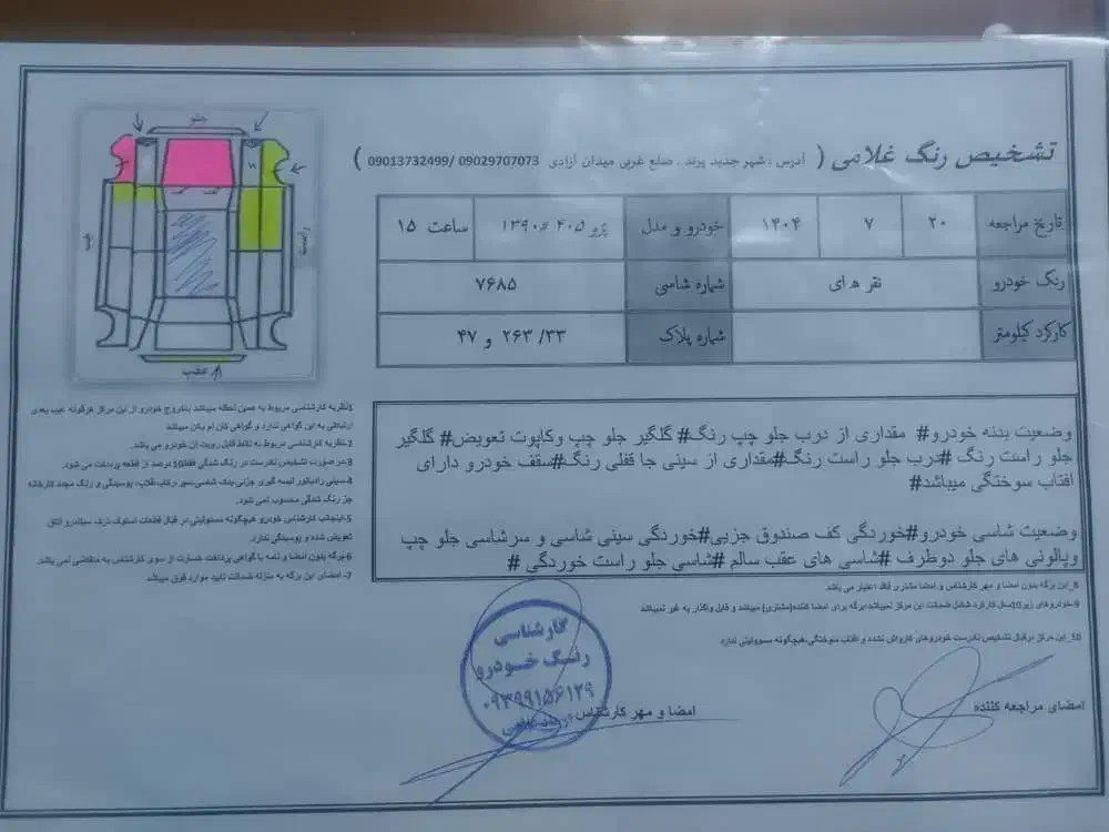 پژو 405 GLX - دوگانه سوز - 1390