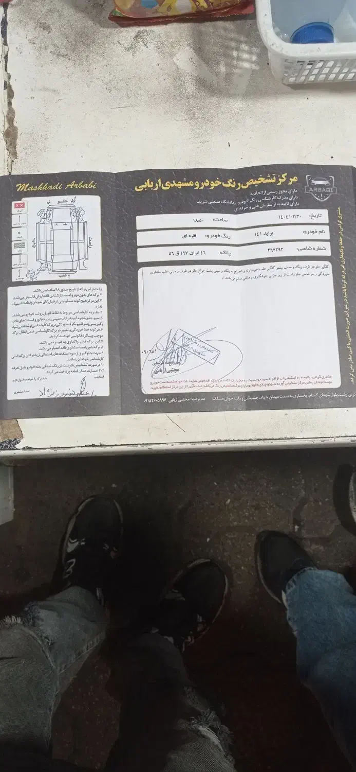 پراید 141 SX - 1387