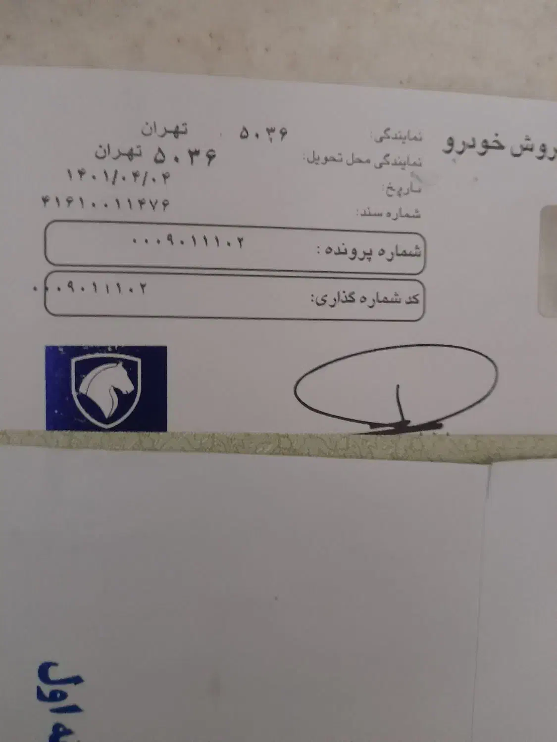 رانا پلاس سقف فلز - 1400