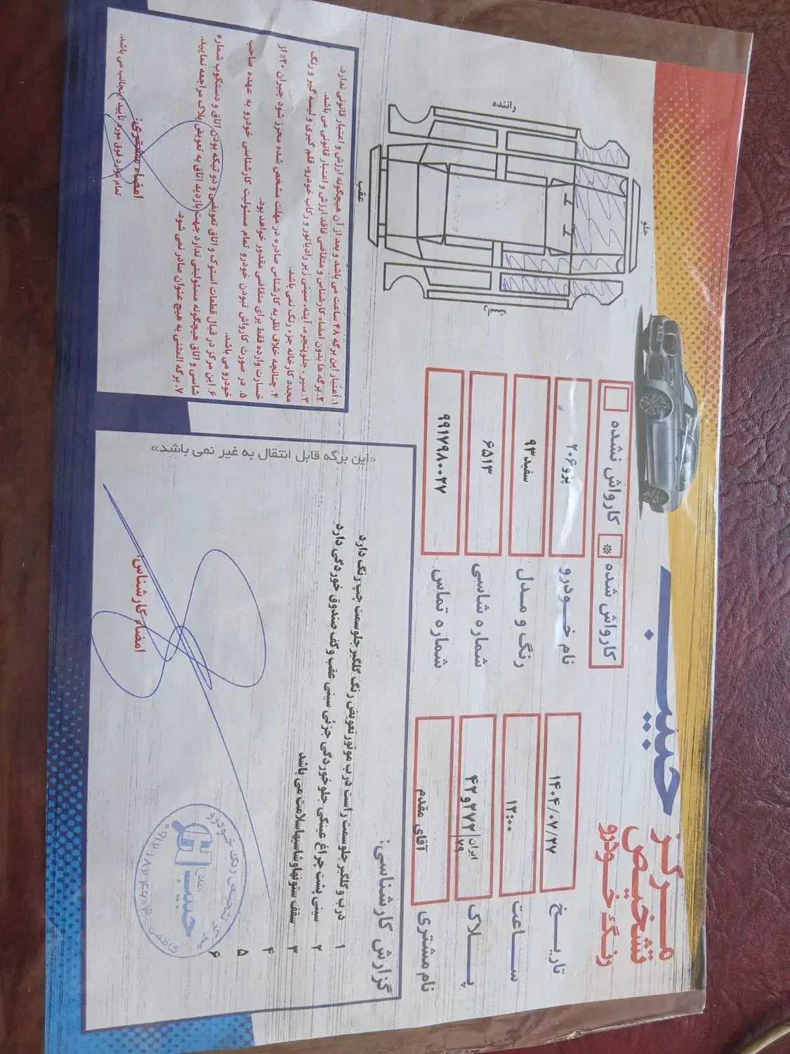 پژو 206 تیپ 5 - 1393