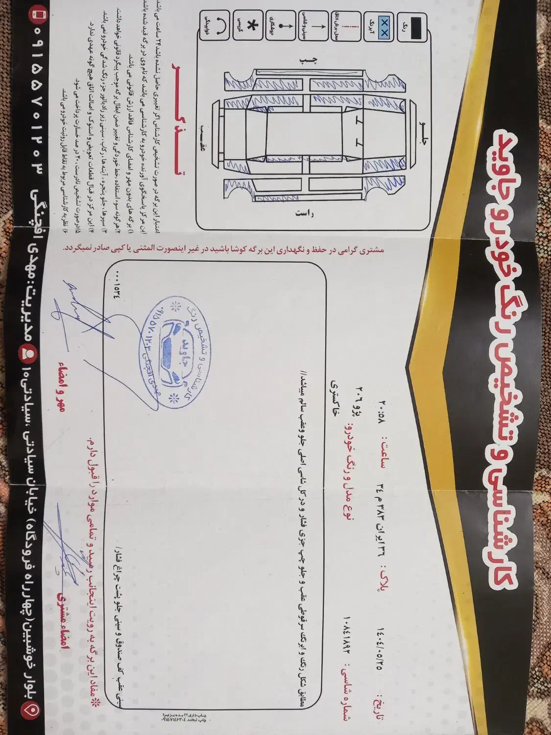پژو 206 تیپ 2 - 1385