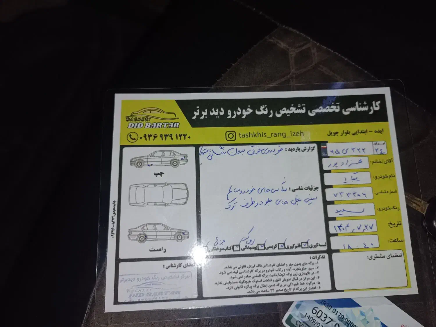 تیبا صندوق دار SX دوگانه سوز - 1396