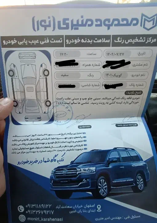 خودرو کوییک، معمولی آگهی ann_20801795