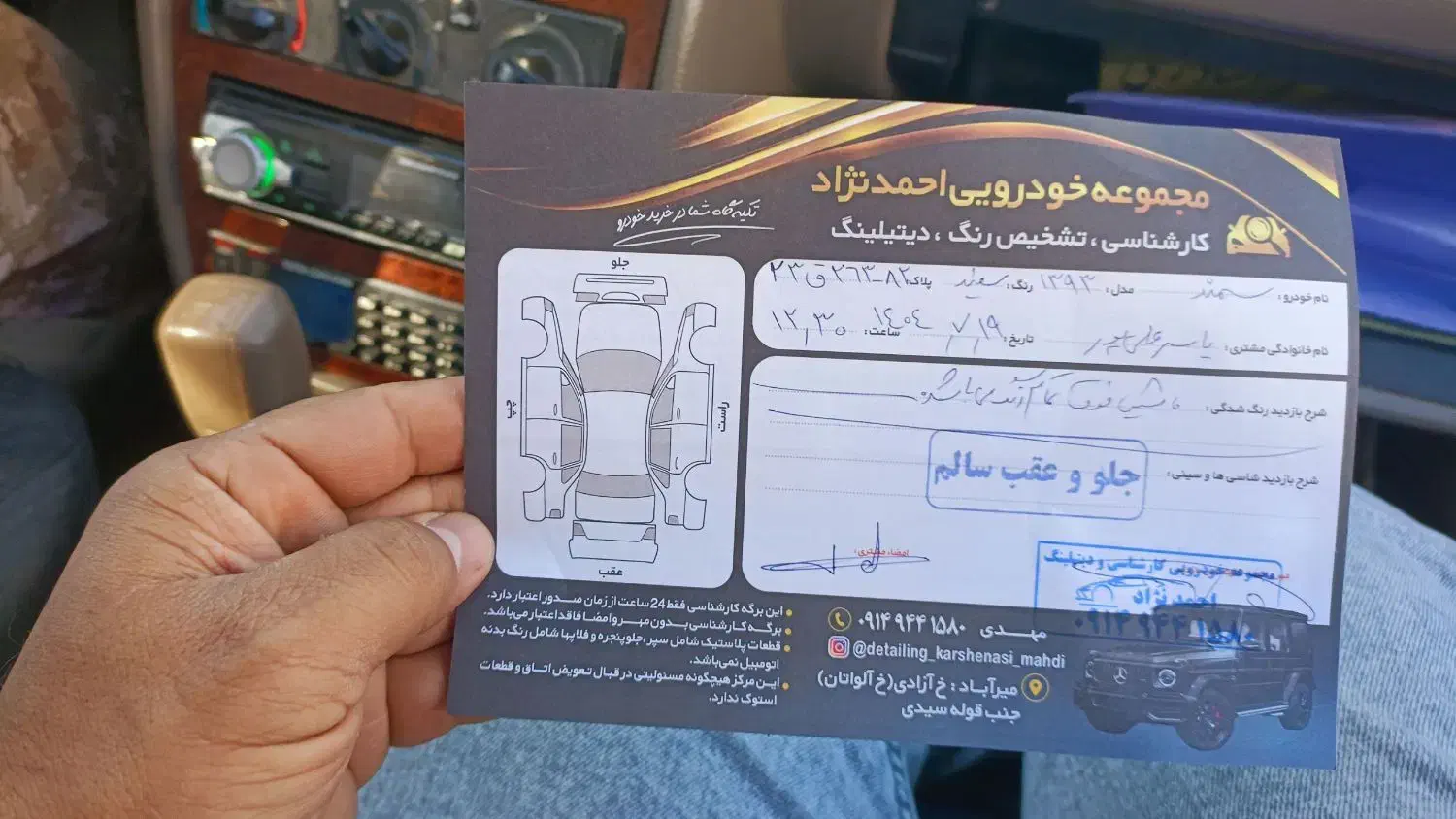 سمند LX EF7 - 1393