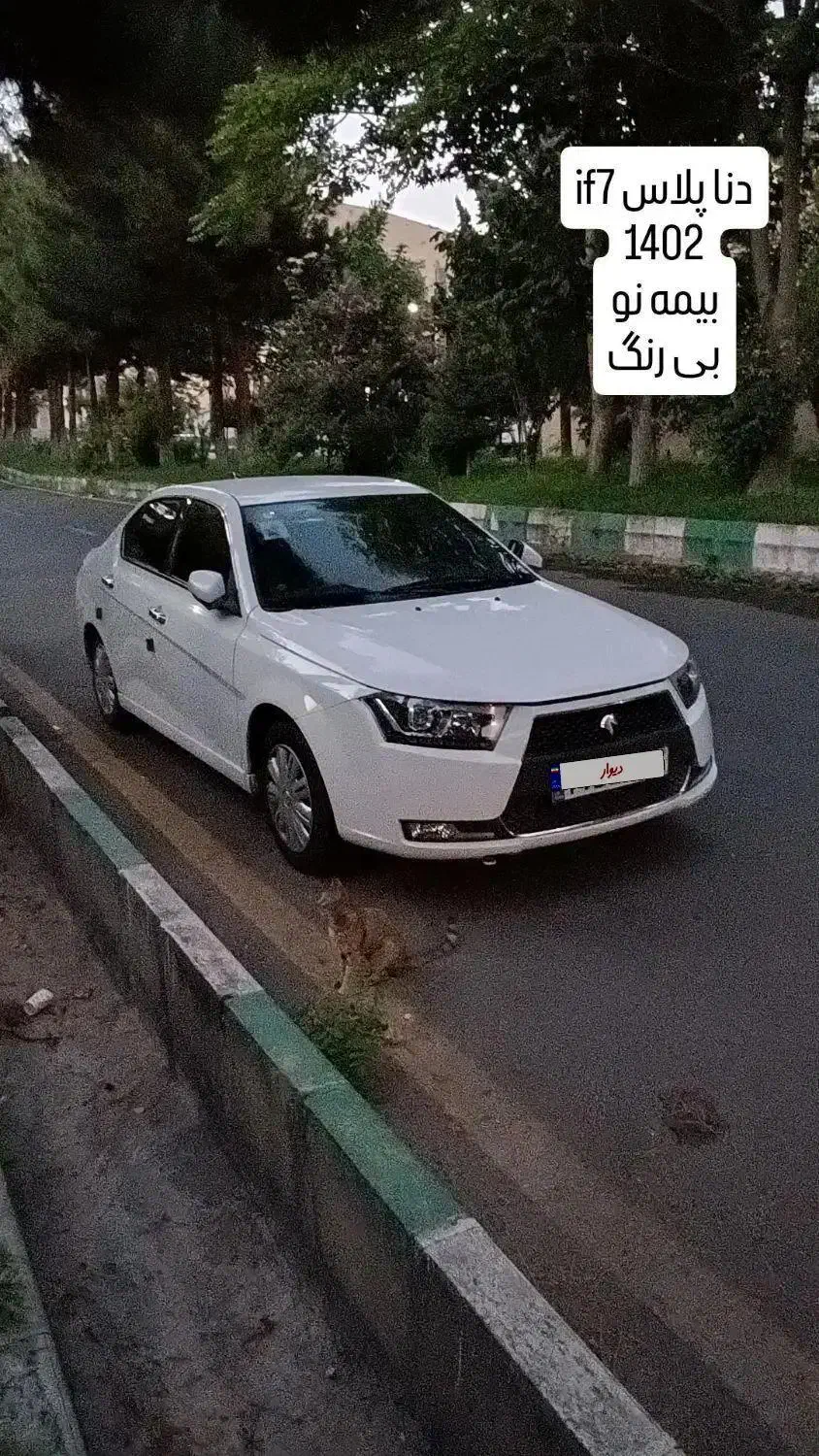 دنا پلاس ۵ دنده EF7 - 1402