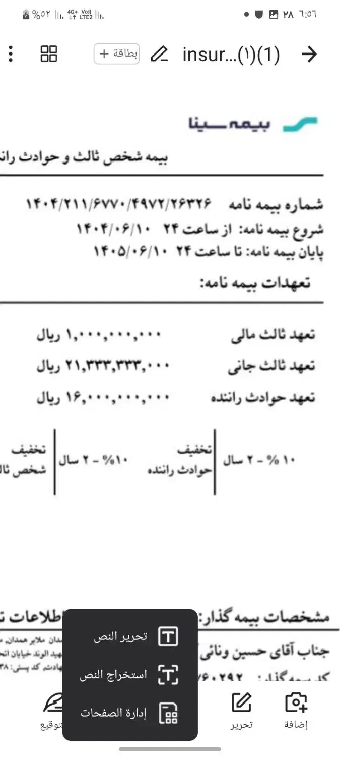 دنا پلاس ۵ دنده EF7 - 1402