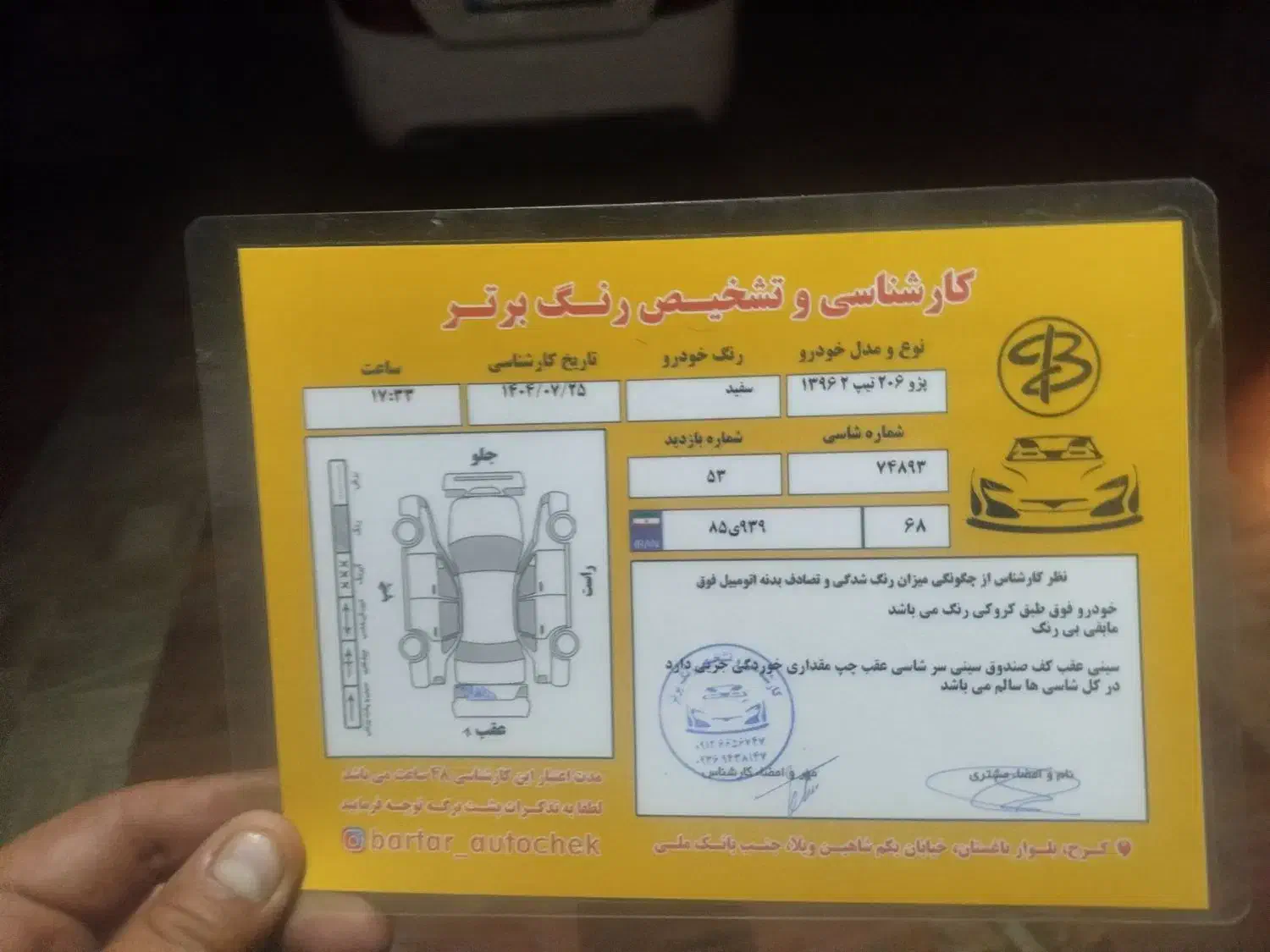 پژو 206 تیپ 2 - 1396