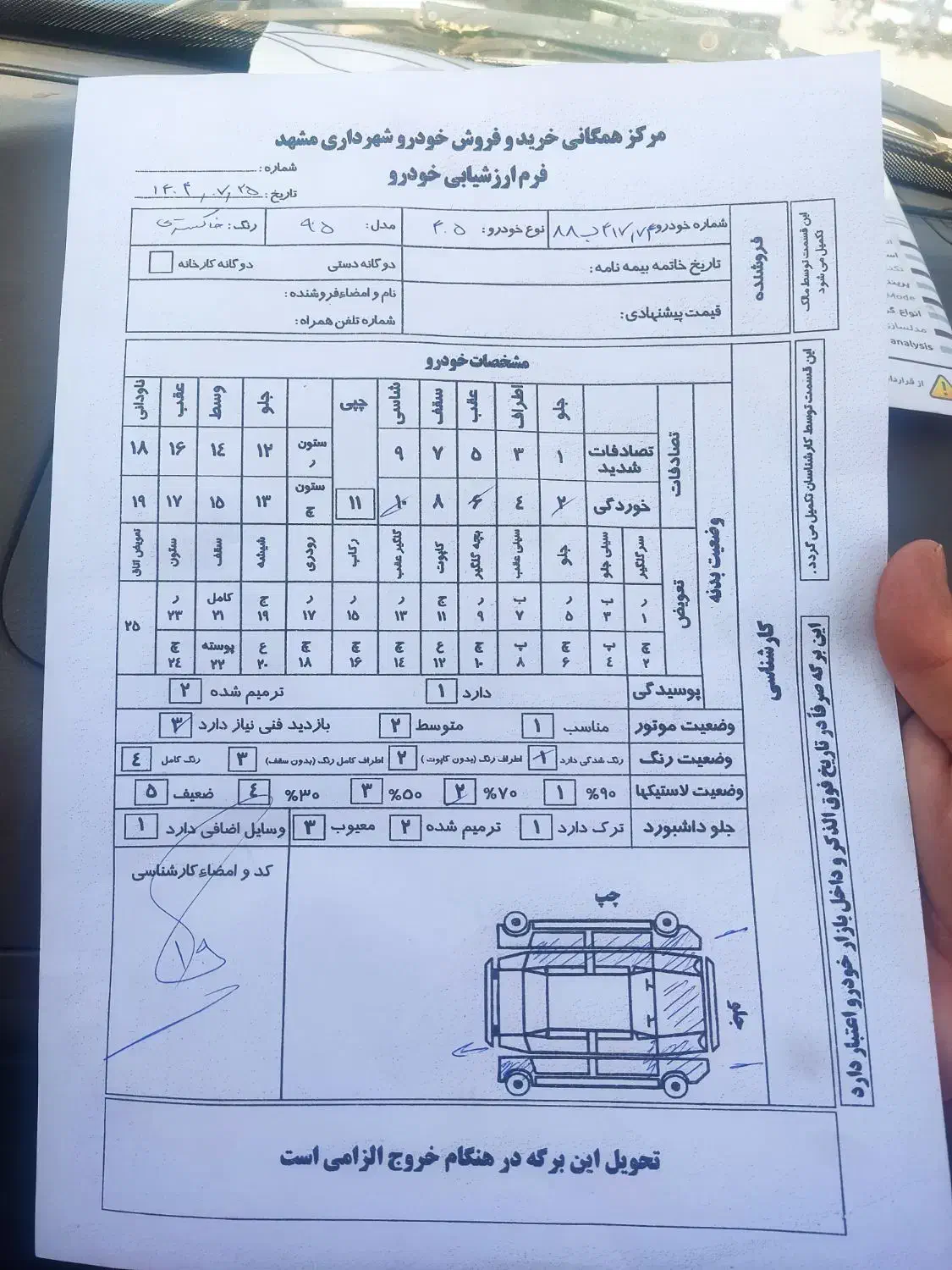 پژو 405 GLX - دوگانه سوز - 1395