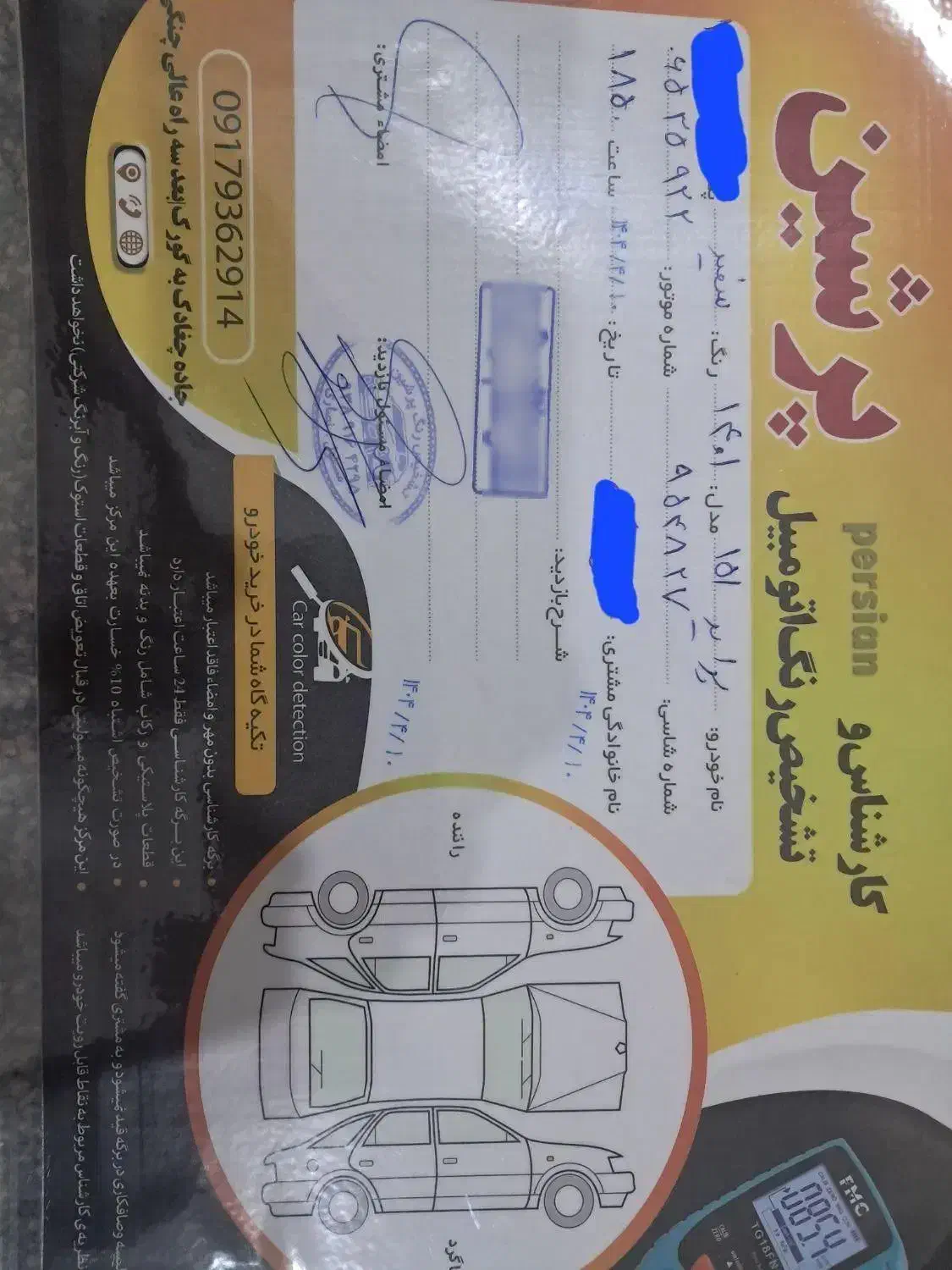 پراید 151 SE - 1401