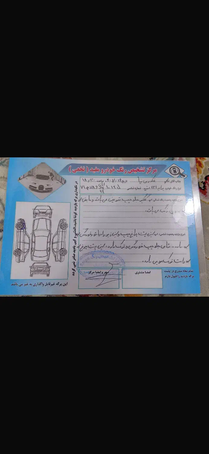 پراید 131 SE - 1395