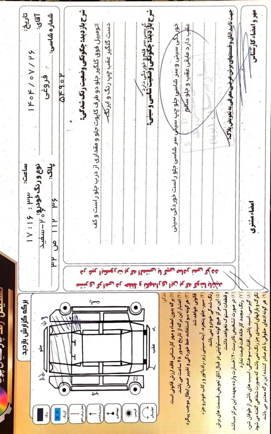 پژو 206 تیپ 6 - 1388
