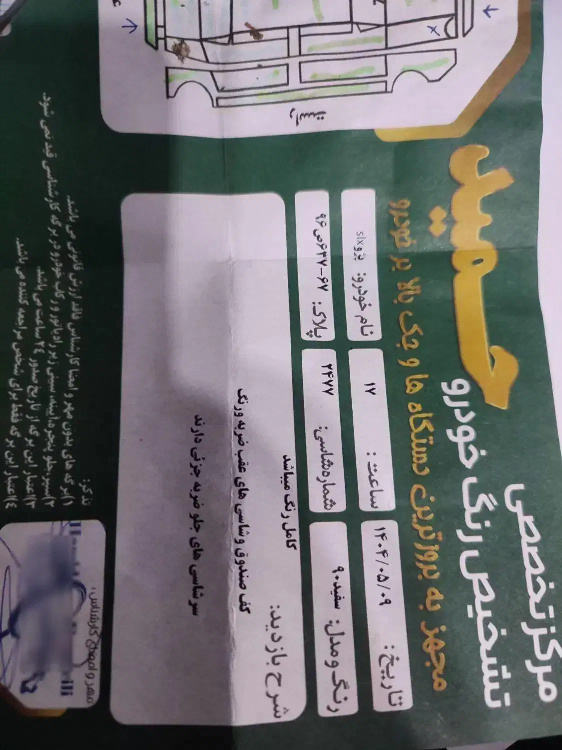 پژو 405 SLX بنزینی  XU7 - 1390