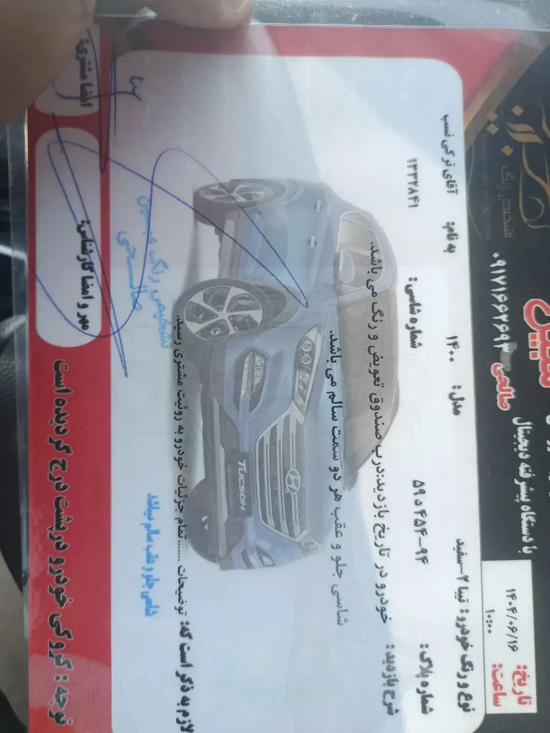 تیبا 2 EX رینگ آلومینیومی - 1400
