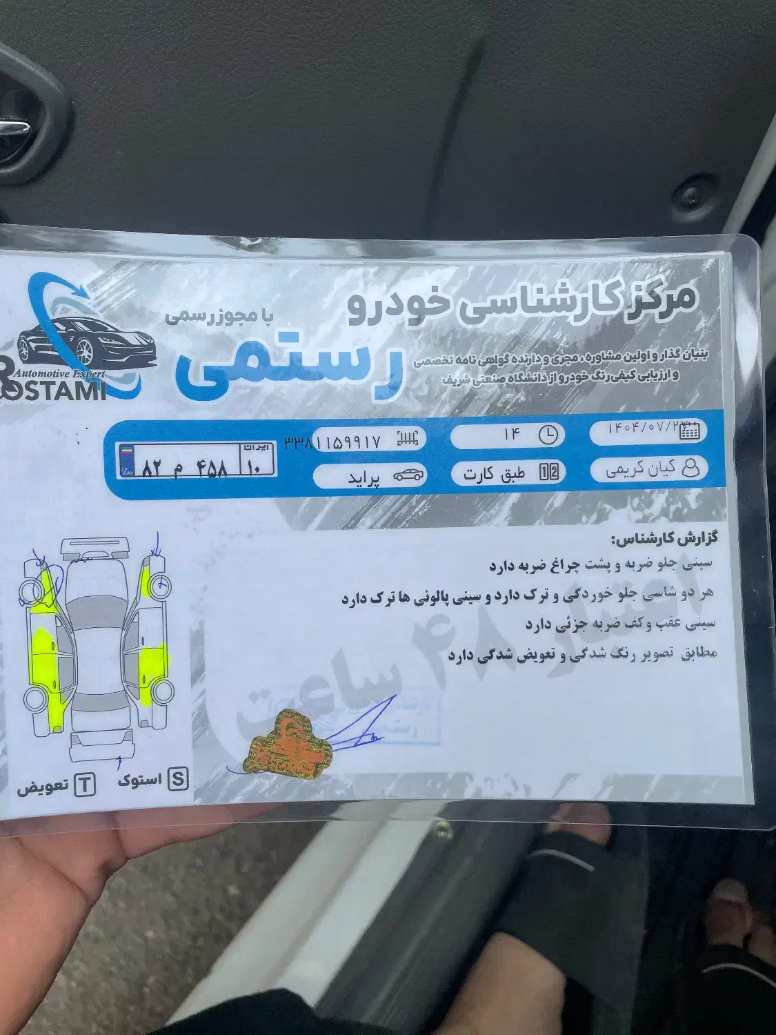 پراید 111 SE - 1393