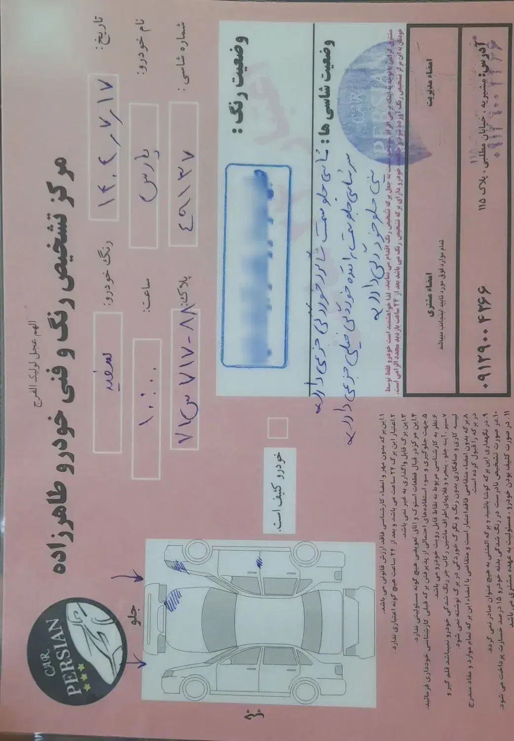پژو پارس سال - 1399