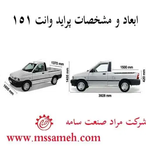خودرو پراید، 151 آگهی ann_20802599