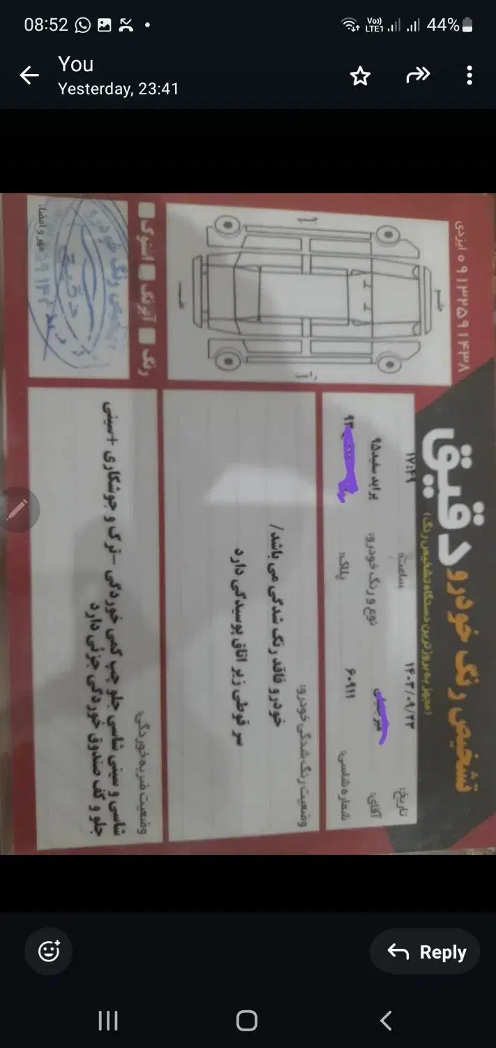 پراید 131 SE - 1395