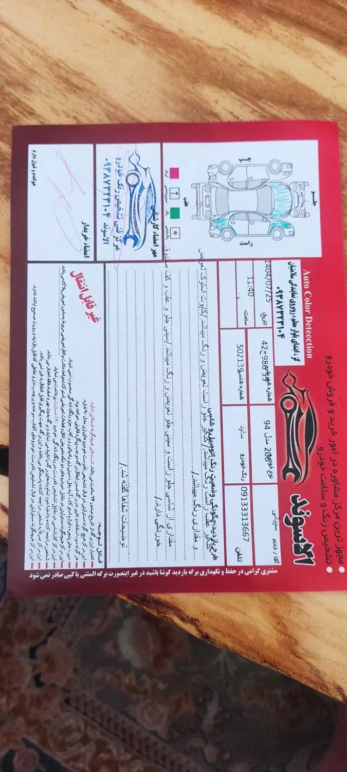 پژو 206 تیپ 5 - 1394