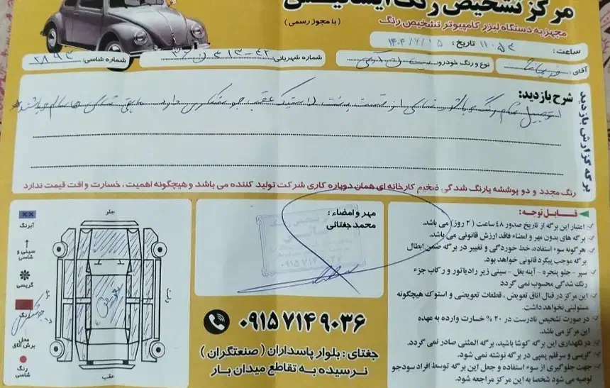 زامیاد وانت نیسانZ24 دوگانه سوز - 1394