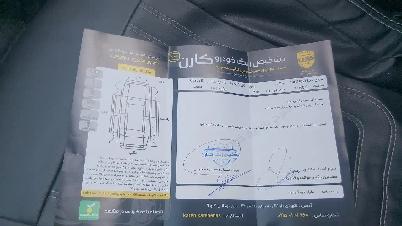 پژو 206 تیپ 2 - 1396