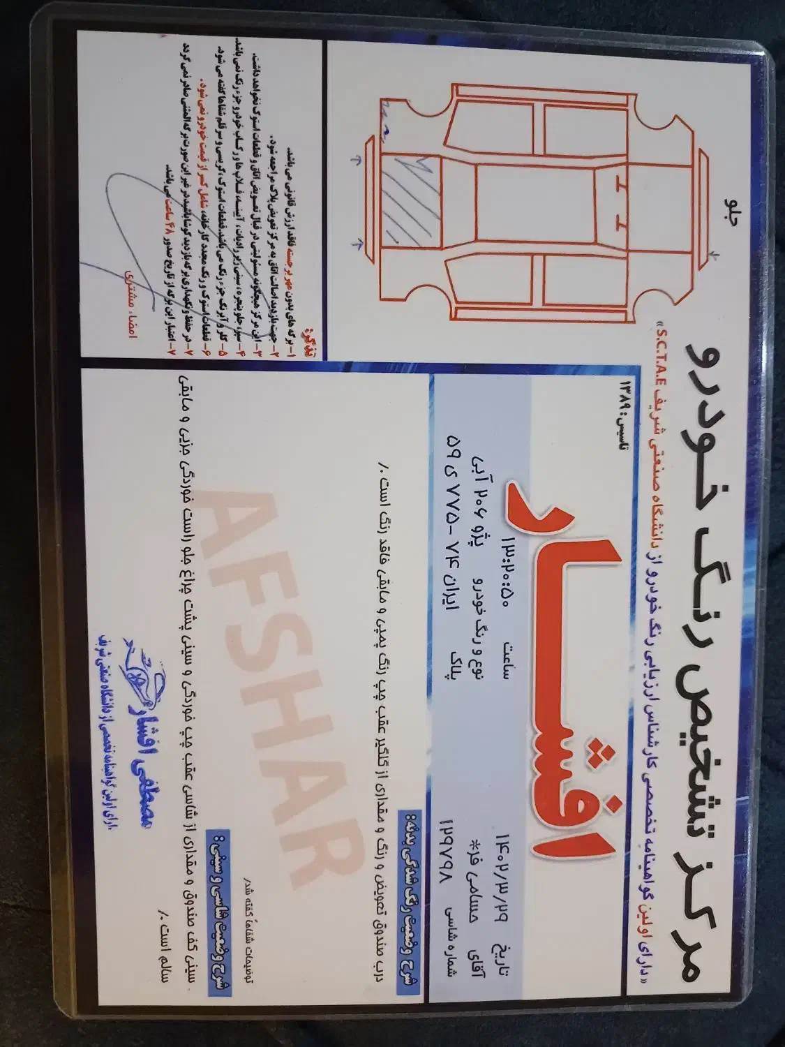 پژو 206 تیپ 5 - 1396