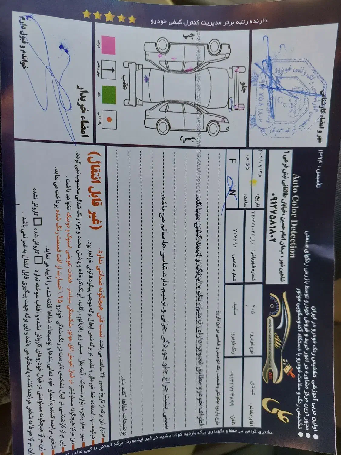 پژو 405 SLX بنزینی TU5 - 1397