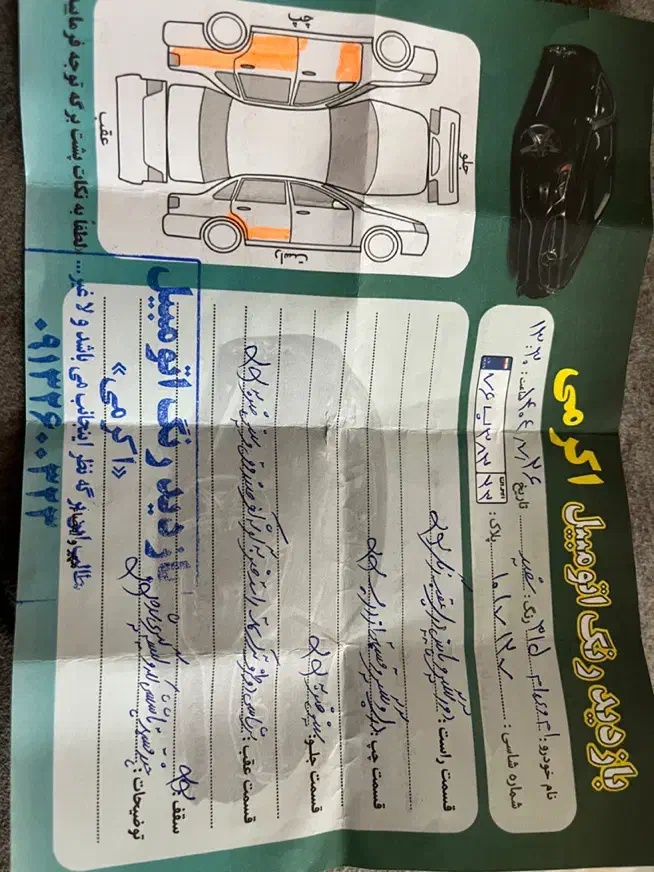 ام وی ام 315 هاچ بک ساده دنده ای - 1393