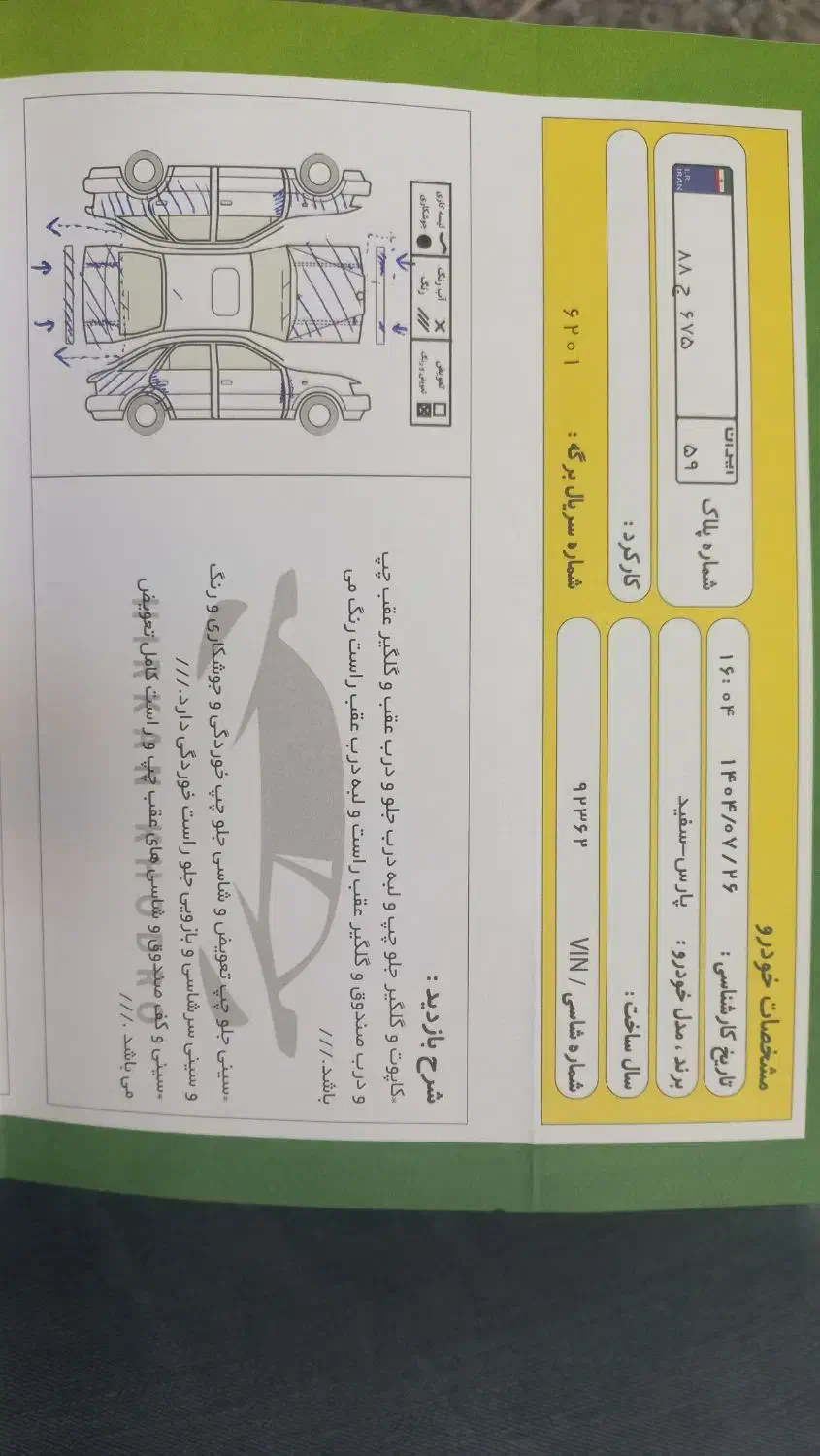 پژو پارس دوگانه سوز - 1389