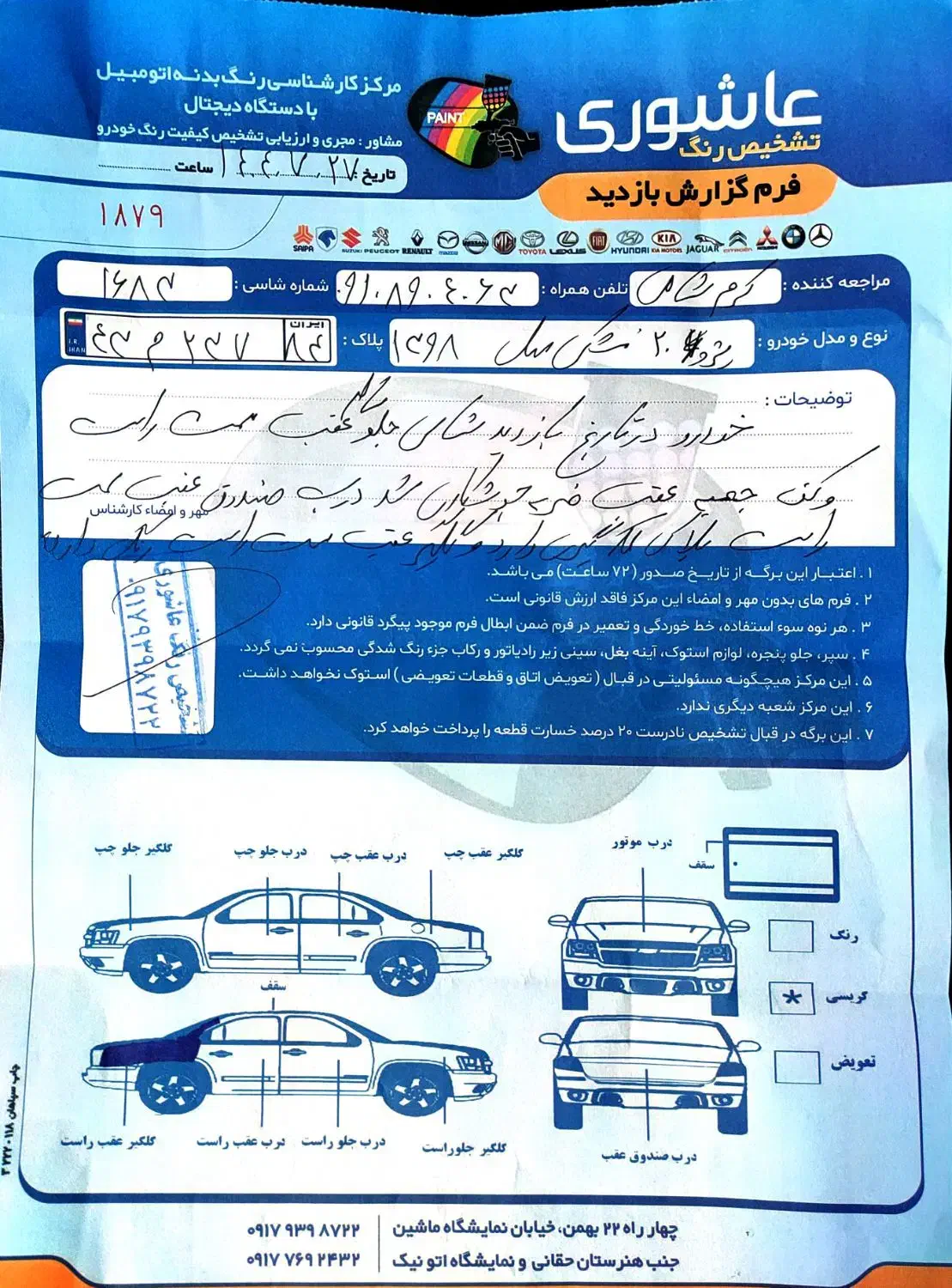 پژو 206 تیپ 5 - 1398