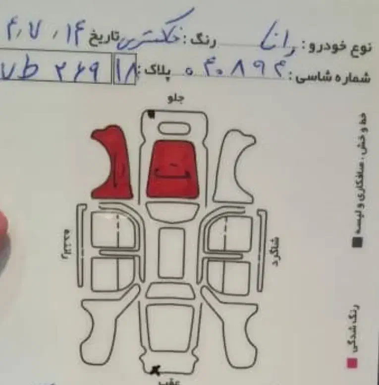 رانا LX TU5 - 1393