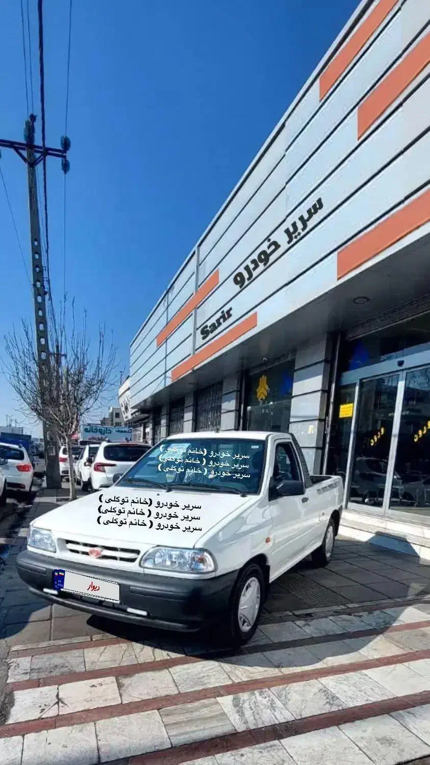 خودرو پراید، 151 آگهی ann_20803801