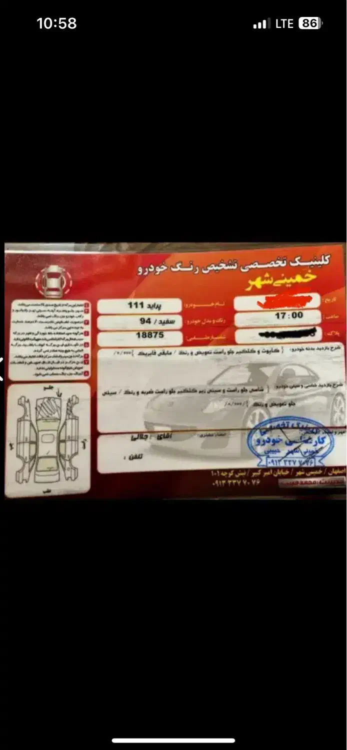 پراید 111 SE - 1394
